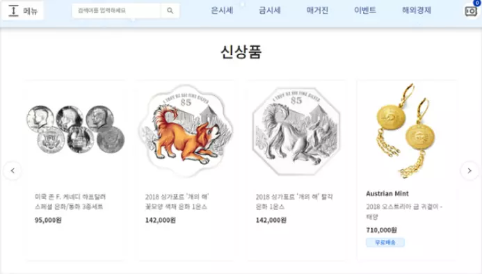 한국은거래소