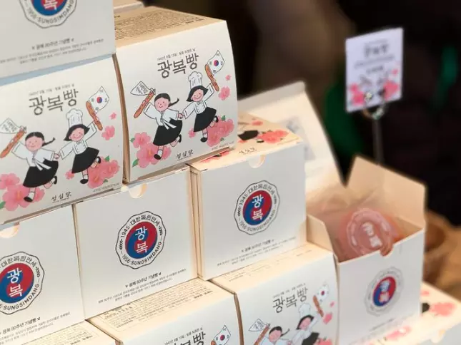 광복빵