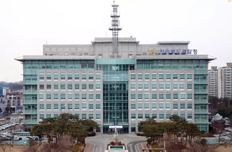 전북특별자치도경찰청