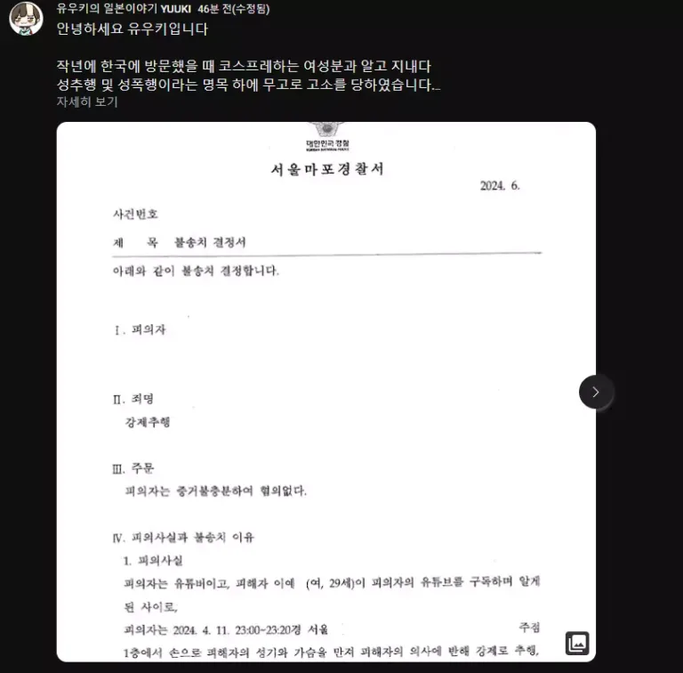 유우키의 일본이야기 유튜브
