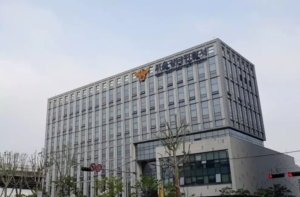 서울강남경찰서