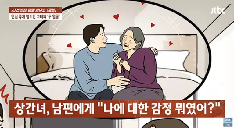 불륜