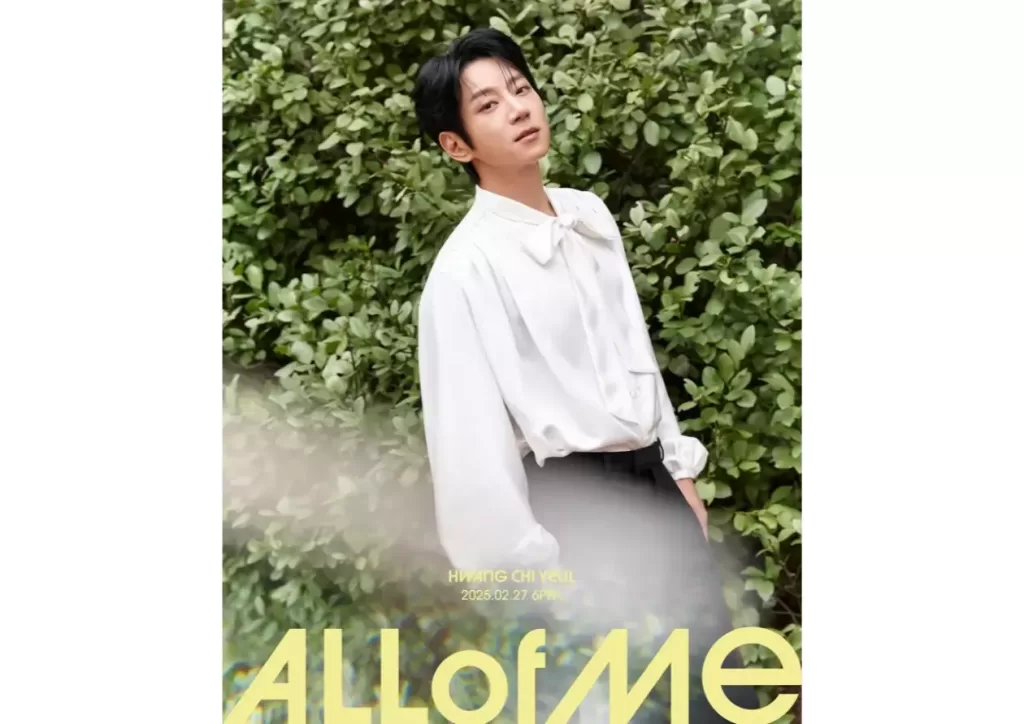황치열 정규 앨범 ALL OF ME