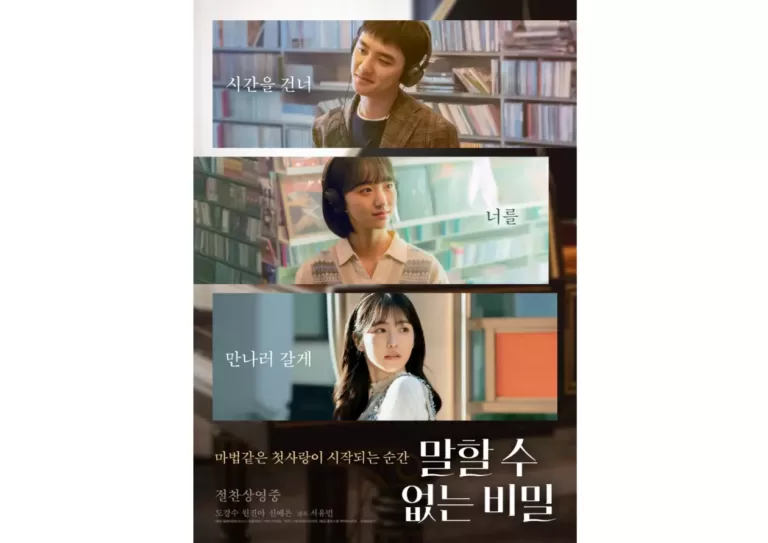 도경수 말할 수 없는 비밀