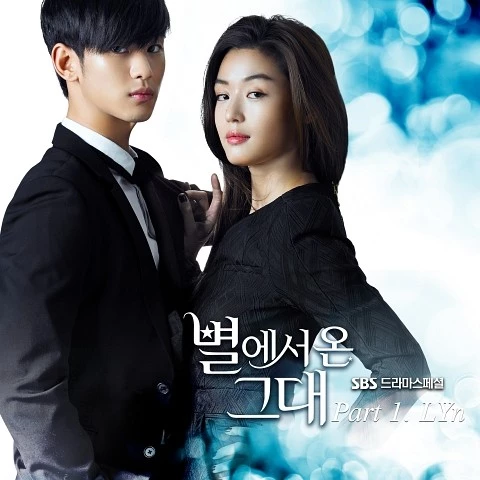 린 - My Destiny [별에서 온 그대 OST]