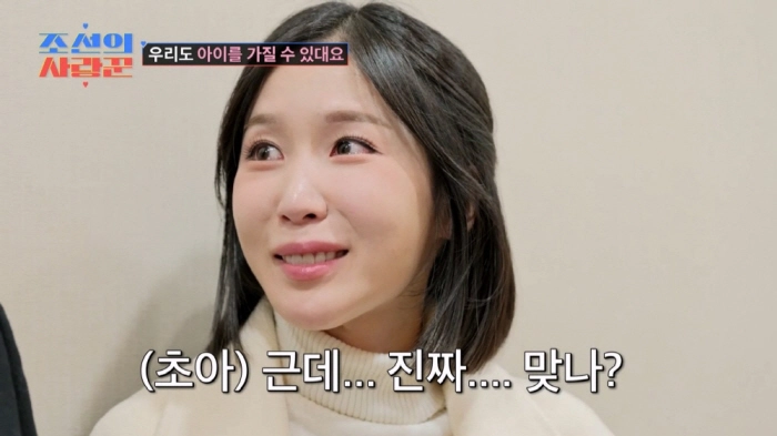 초아 조선의 사랑꾼