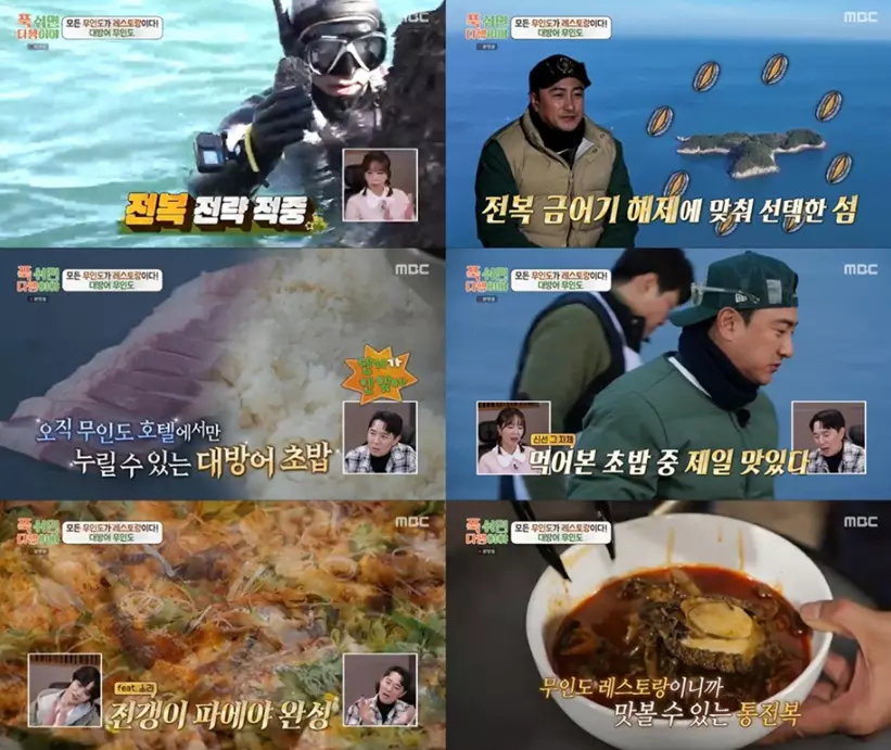 푹쉬면 다행이야 김대호