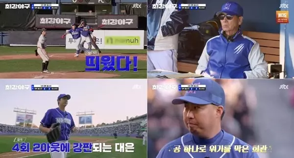 JTBC 최강야구 117회