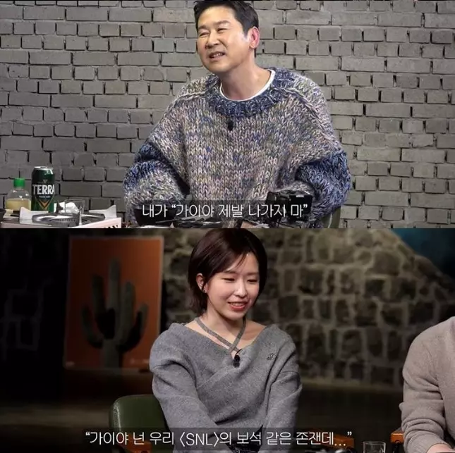 유튜브 채널 '짠한형 신동엽'