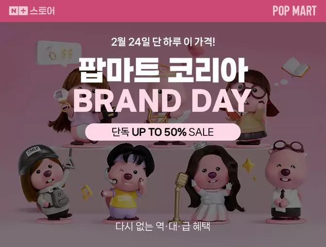 팝마트 아트토이