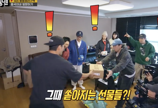 런닝맨 김종국