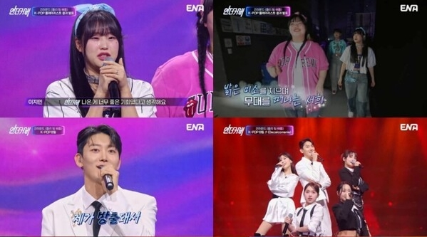 언더커버 4회