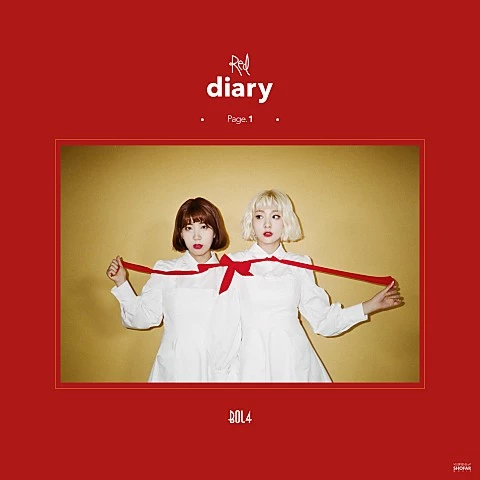 볼빨간 사춘기 - 썸탈거야
