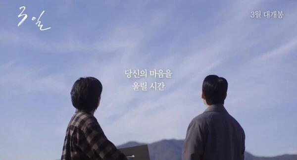 단편영화 ‘3일’