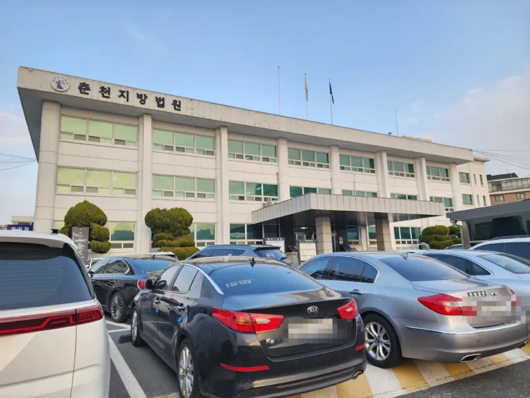 춘천지법