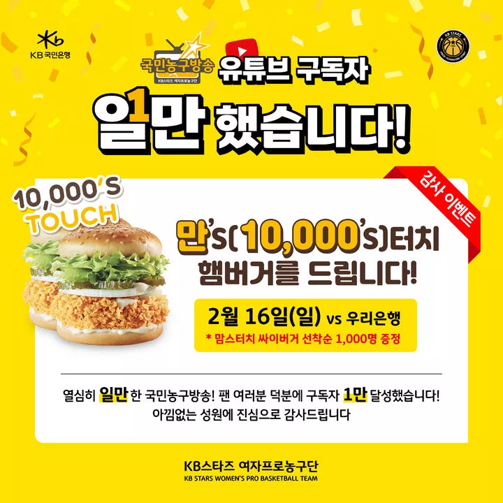 여자프로농구 청주 KB국민은행
