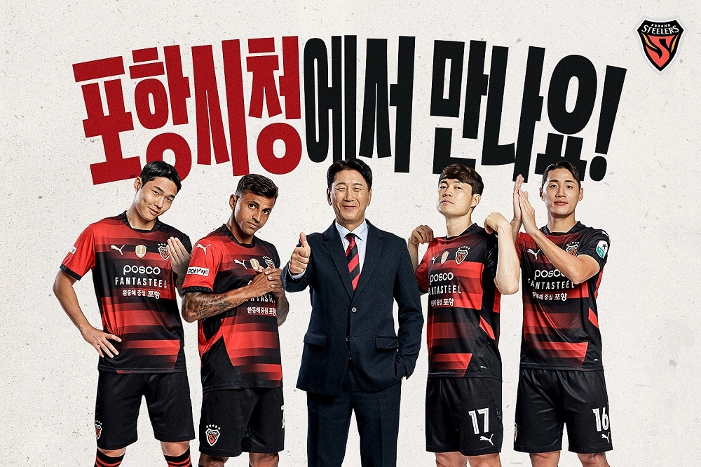 포항스틸러스 팬싸인회