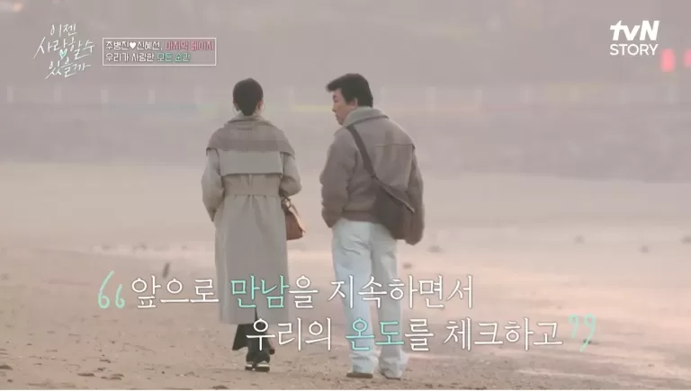 주병진 신혜선