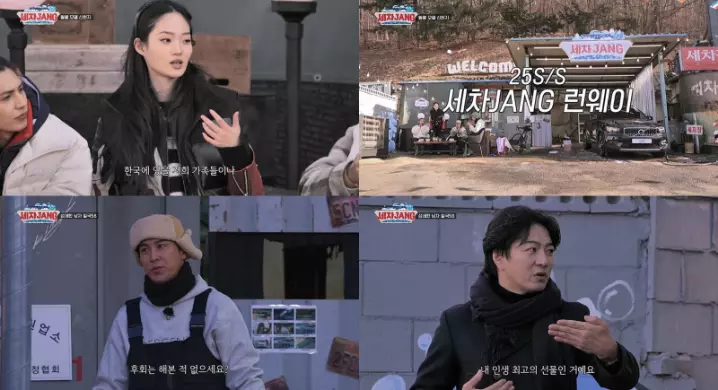 세차JANG 송일국
