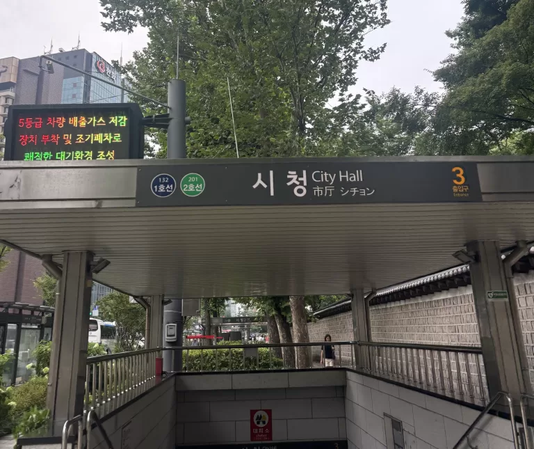 시청역 3번출구
