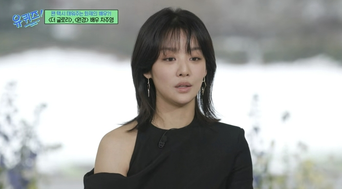 차주영