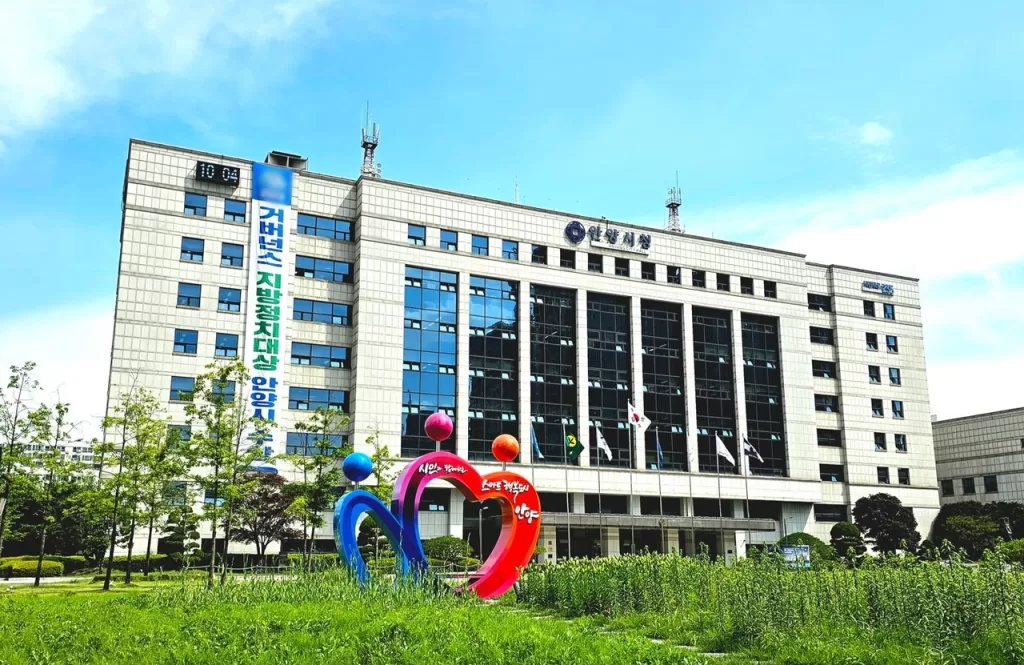 안양시청