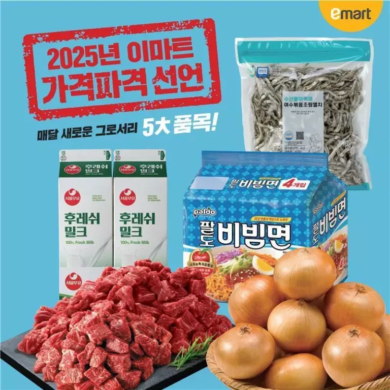 이마트