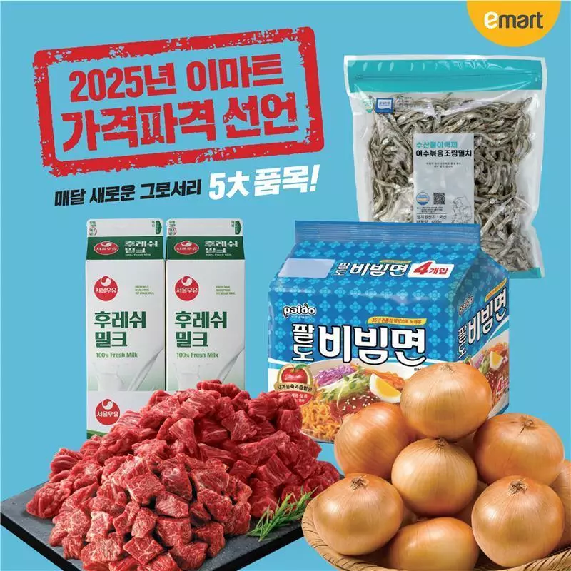 이마트