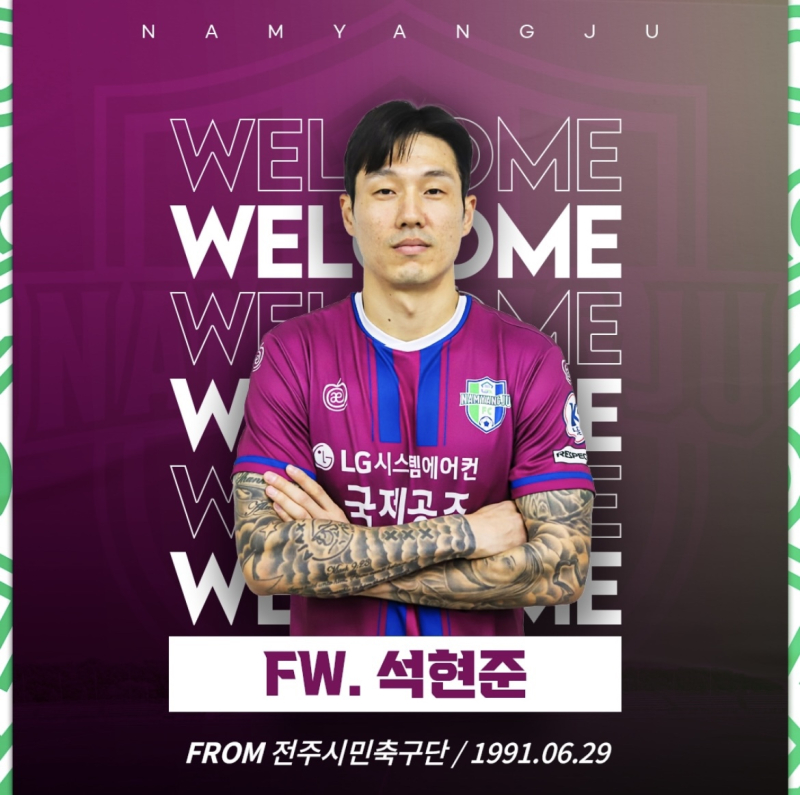 석현준