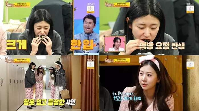 KBS2 예능 ‘사장님 귀는 당나귀 귀’