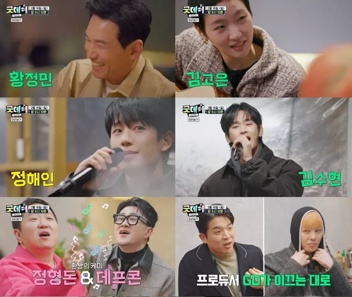 지드래곤 굿데이