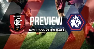 부천 청주 프리뷰