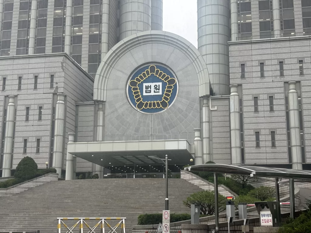 서울중앙지방법원 전경