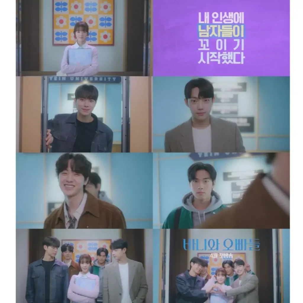 MBC '바니와 오빠들'