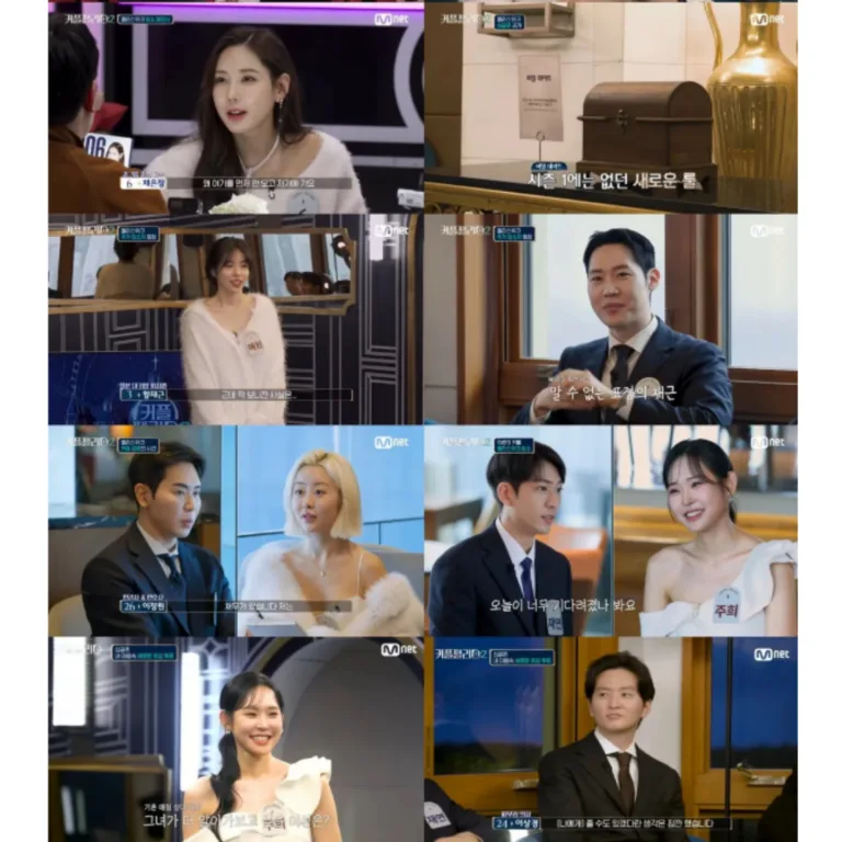 Mnet ‘커플팰리스2’