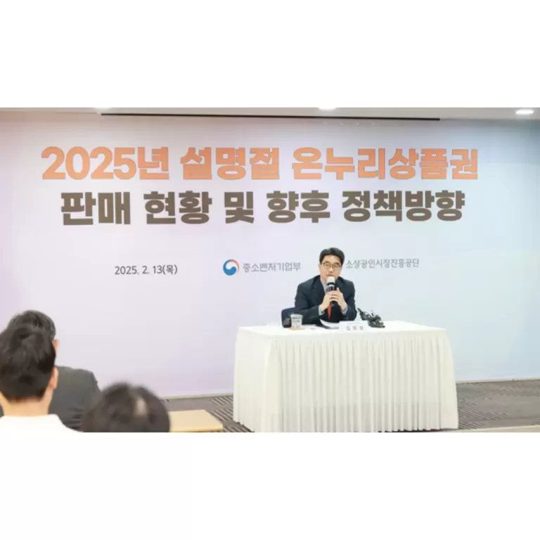 중기부 디지털상품권 활성화