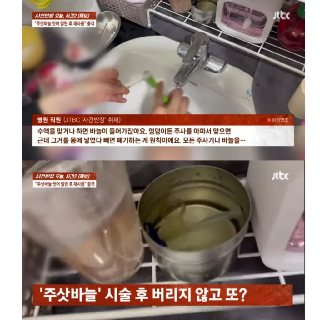 JTBC 사건반장