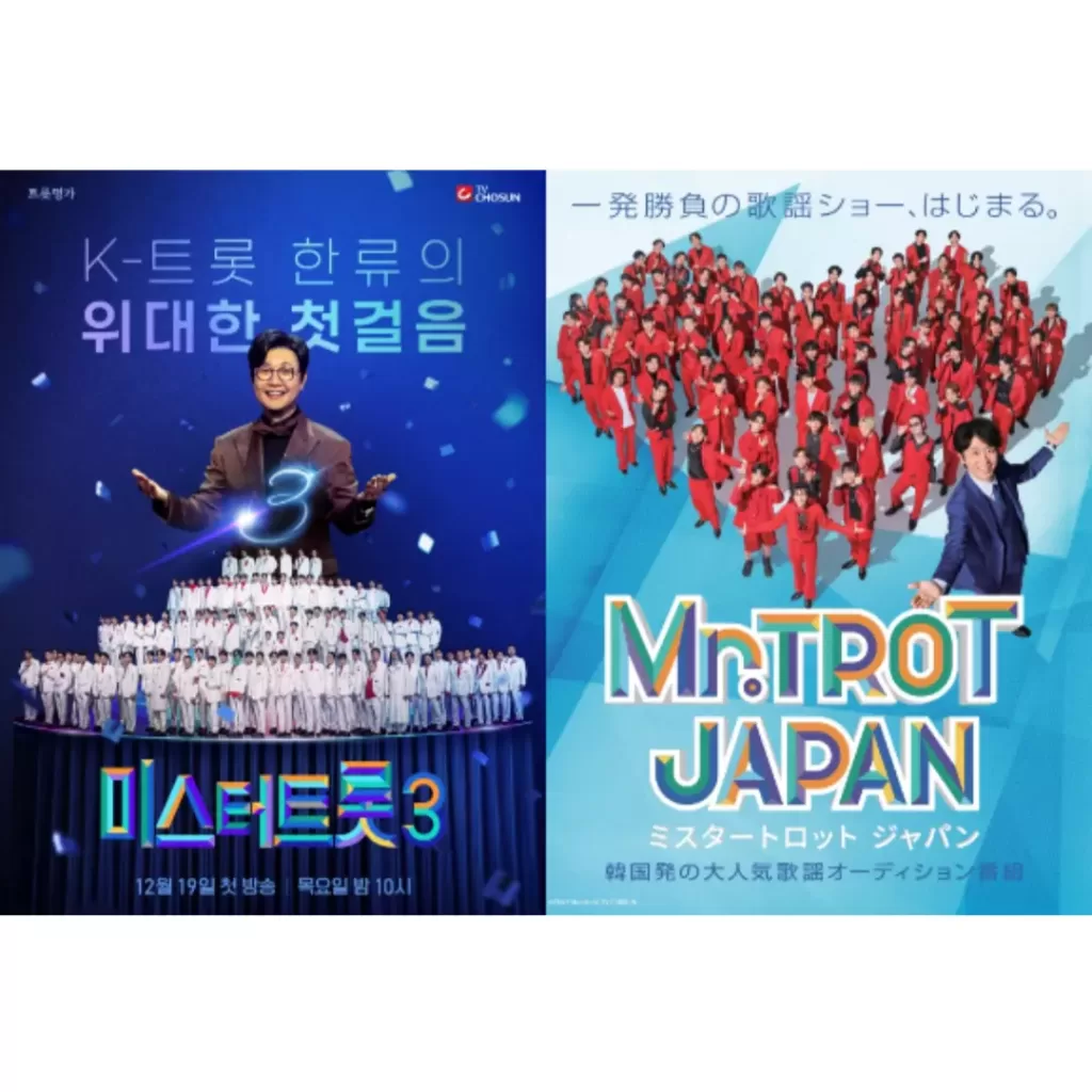 미스터트롯 재팬