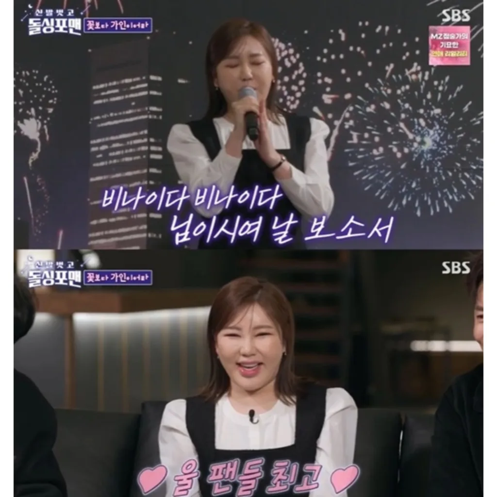 송가인