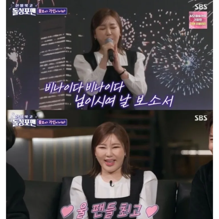 송가인