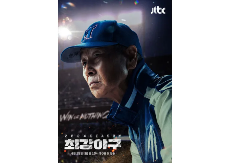 최강야구