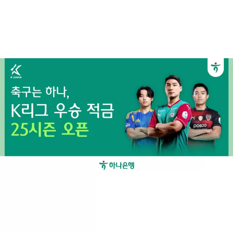 하나은행 적금