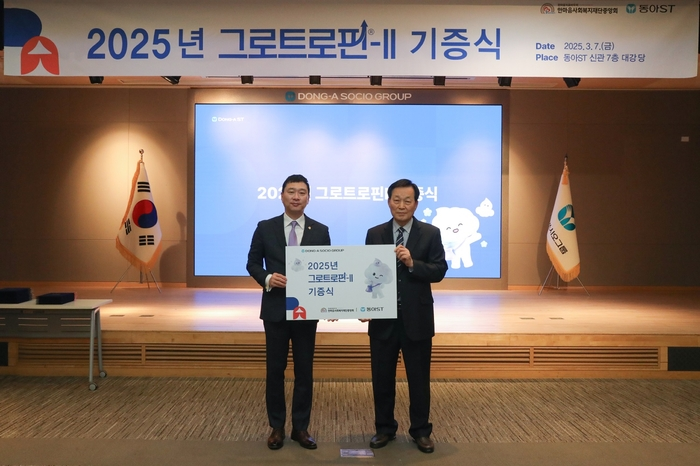 동아에스티