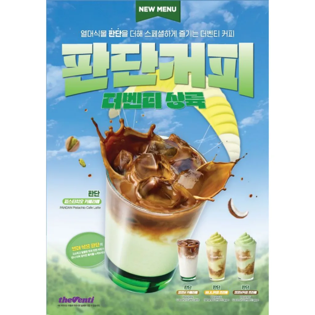 더벤티 판단커피