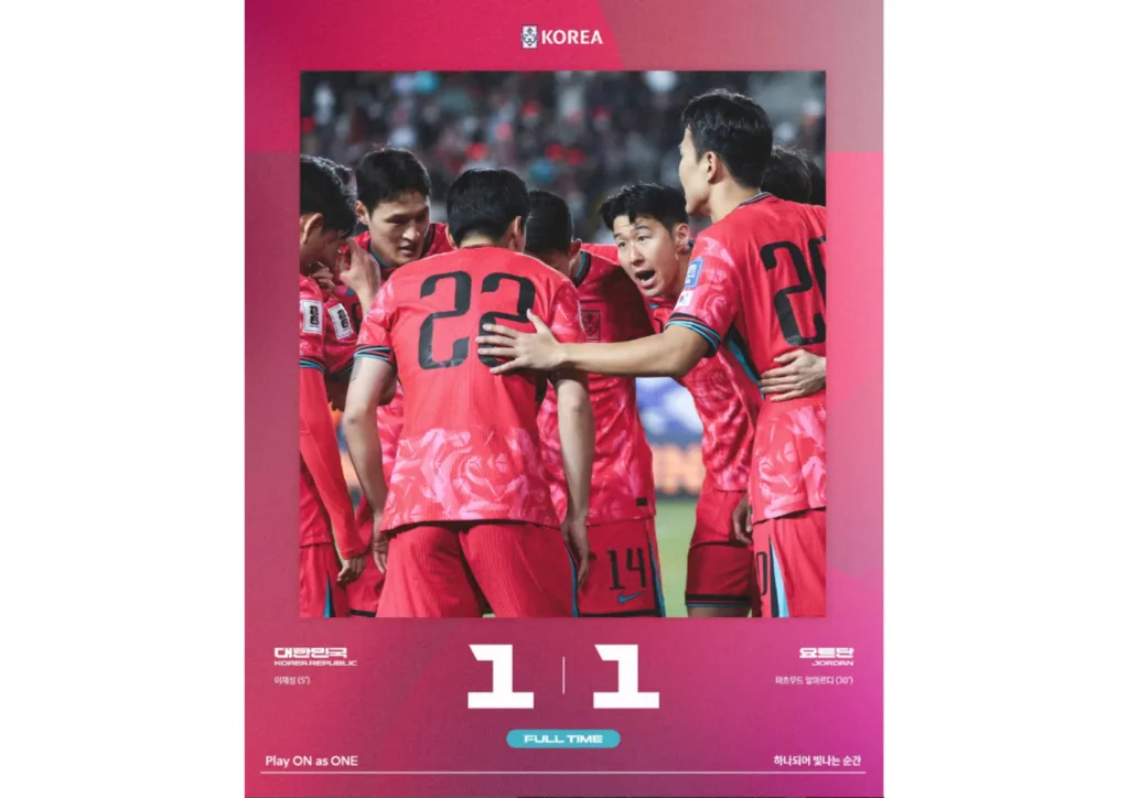 대한민국🇰🇷 1-1 🇯🇴요르단