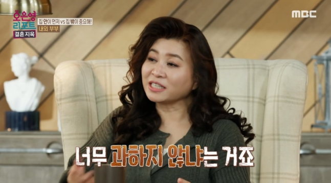 결혼지옥 오은영