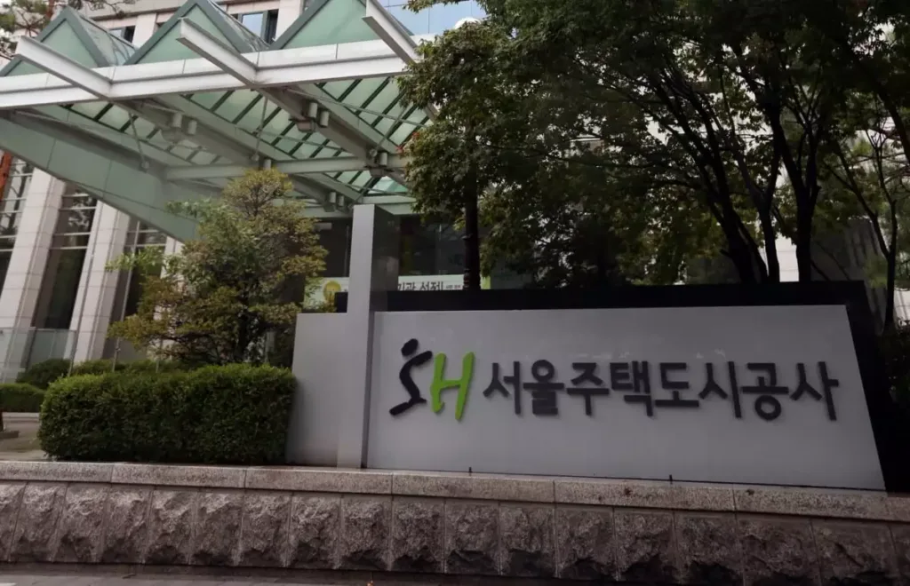 미리내집 SH공사