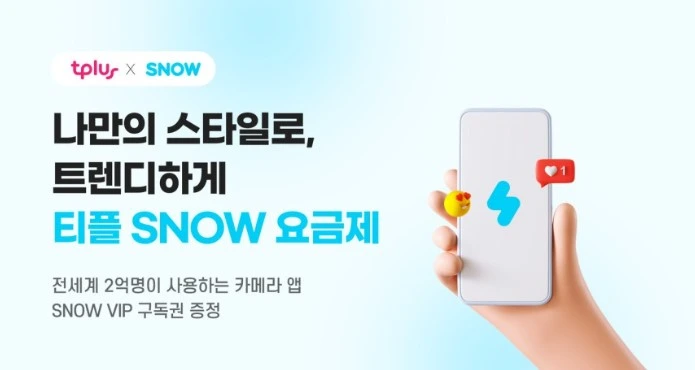 티플러스