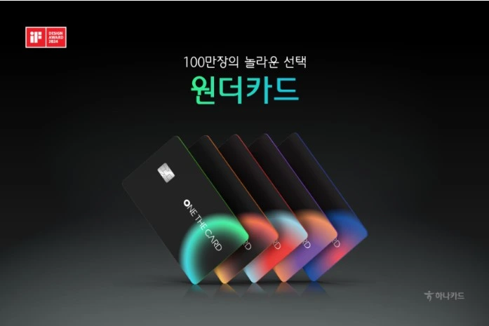 원더카드