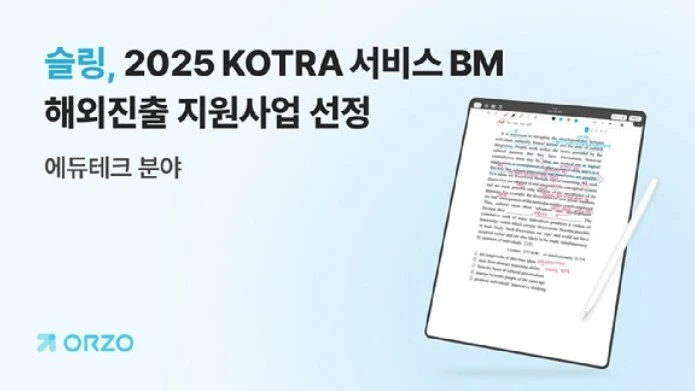 슬링